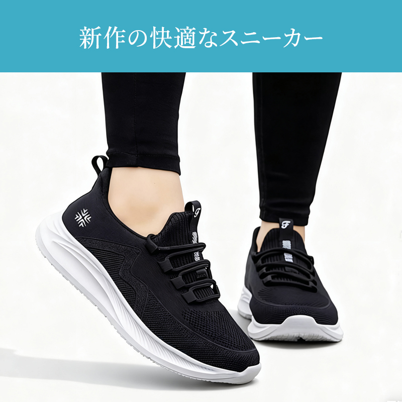 ストレッチ入り シューズ口 弾力性 着脱簡単 スリッポン ウォーキングシューズ 構造