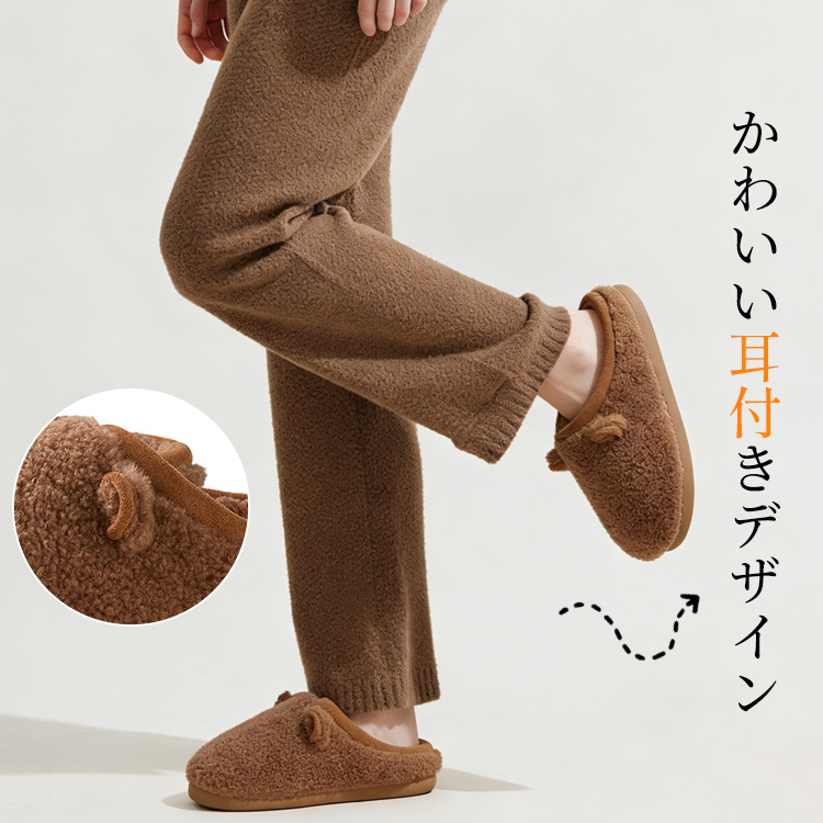 かわいい起毛仕様の保温ルームシューズ