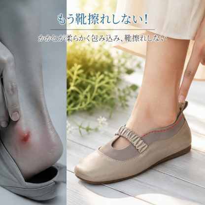 本革ソフトフラットパンプス かかとを柔らかく包み込む靴擦れ防止デザイン