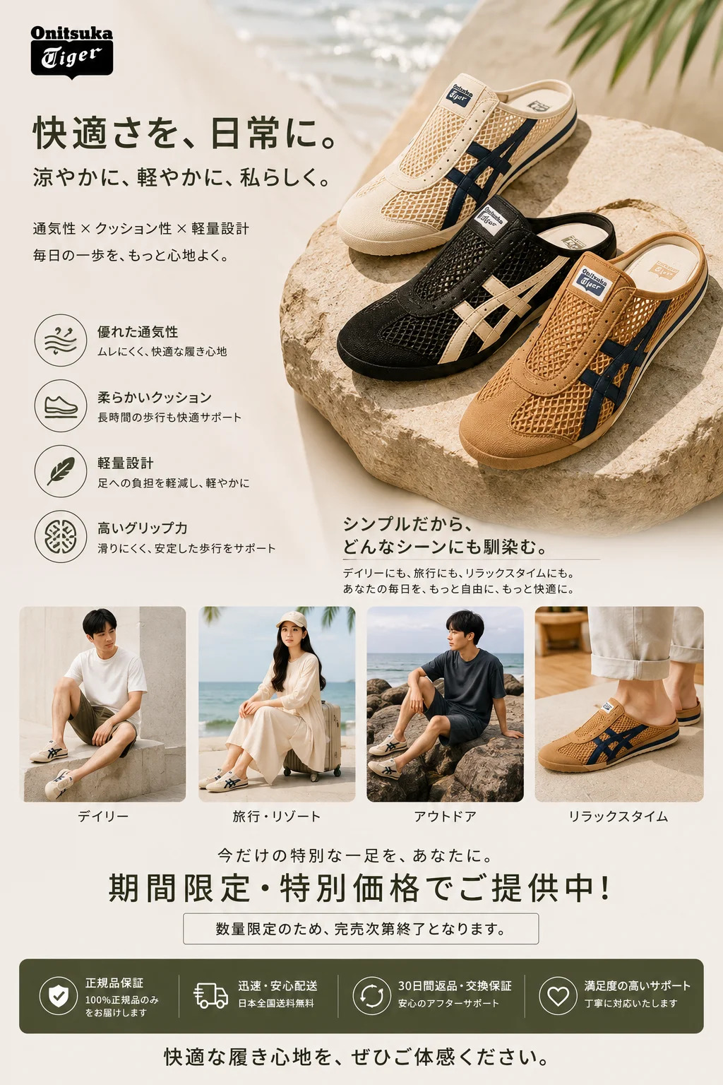 商品特徴
