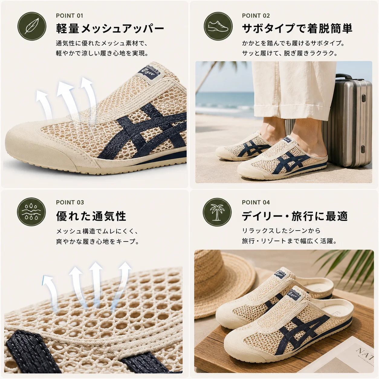Onitsuka Tiger MEXICO 66 SABOT