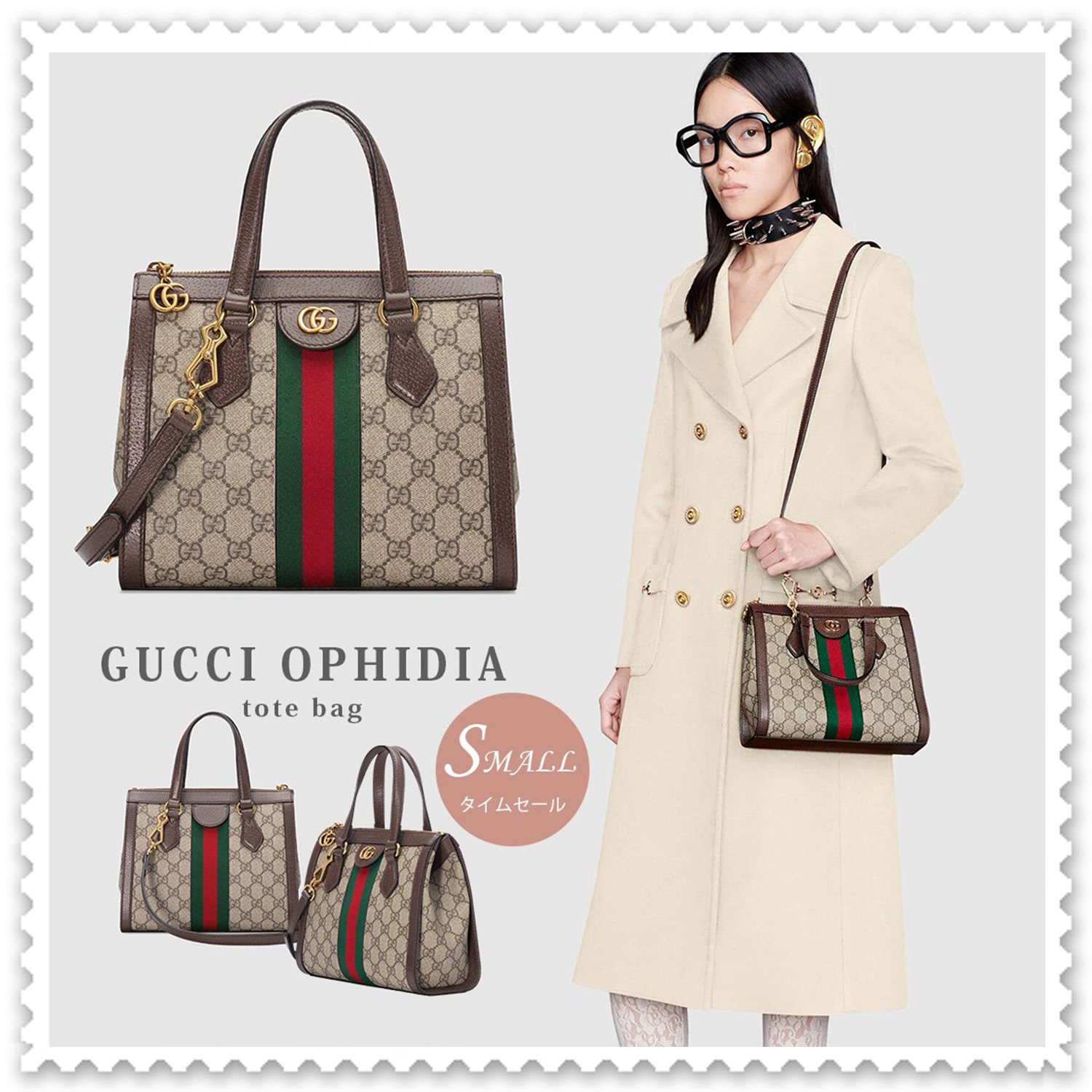 グッチ「Gucci」 〔オフィディア〕GG スモール トートバッグ