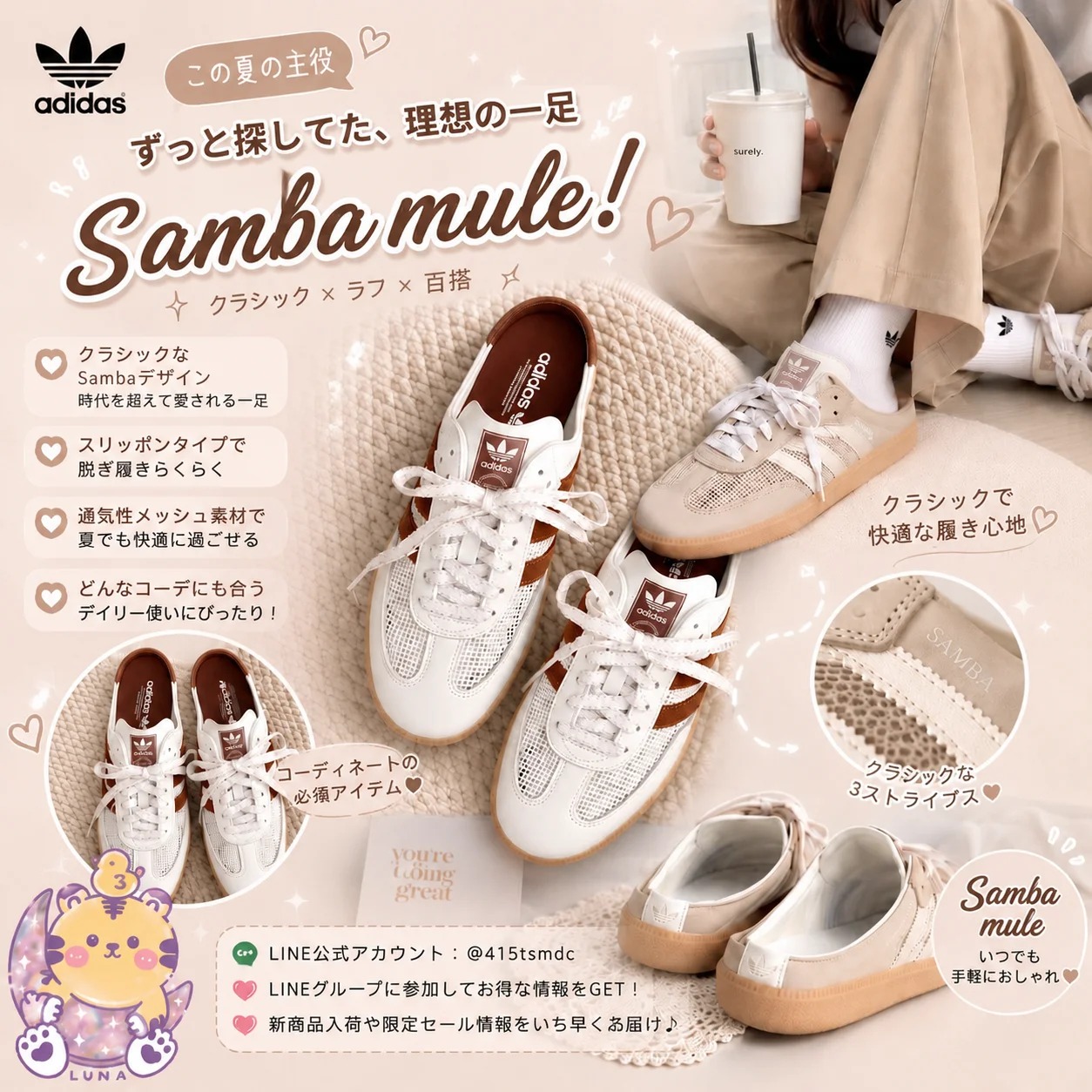 adidas Originals Samba OG Mule 43