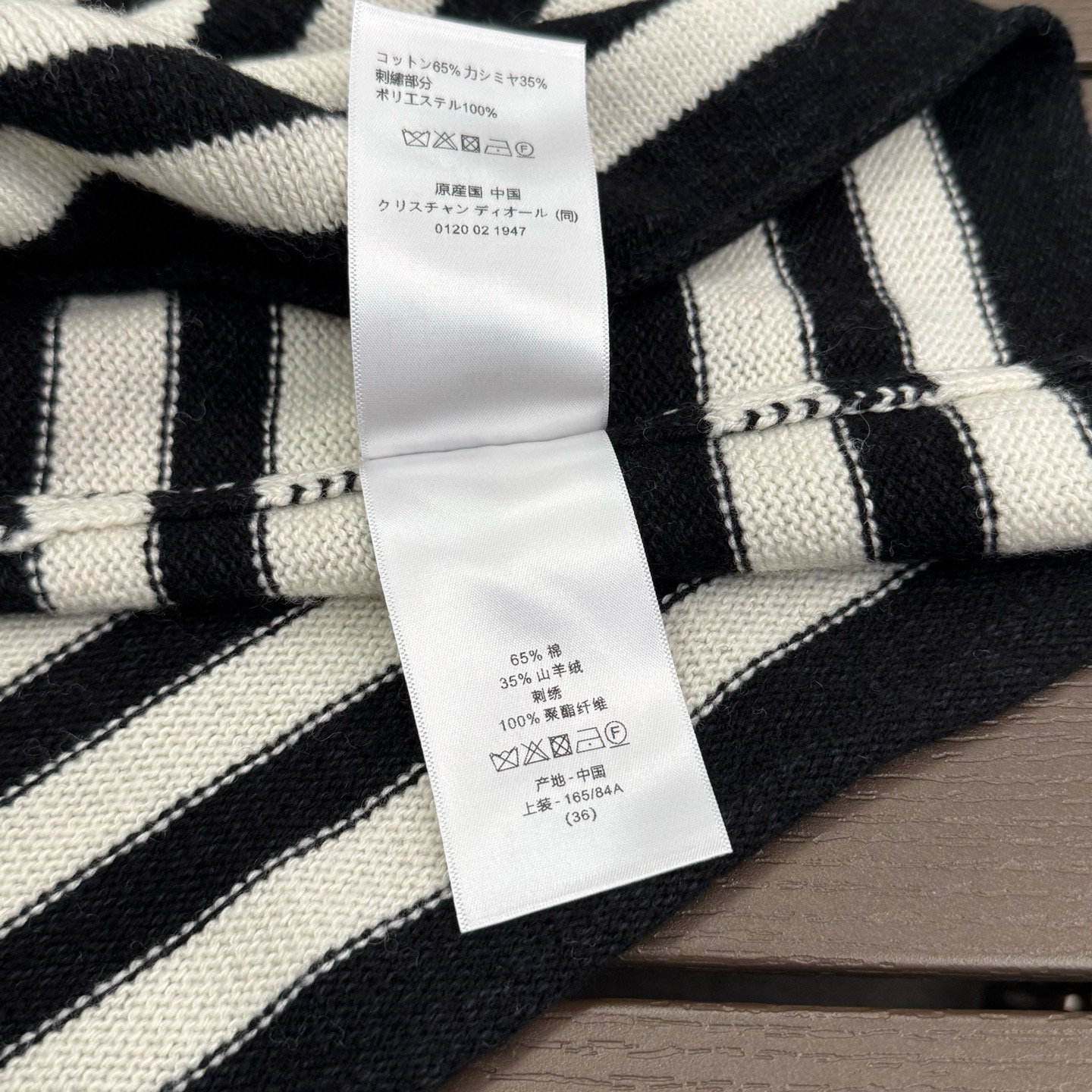 ディオール「Dior」マリンストライプ ニットセーター