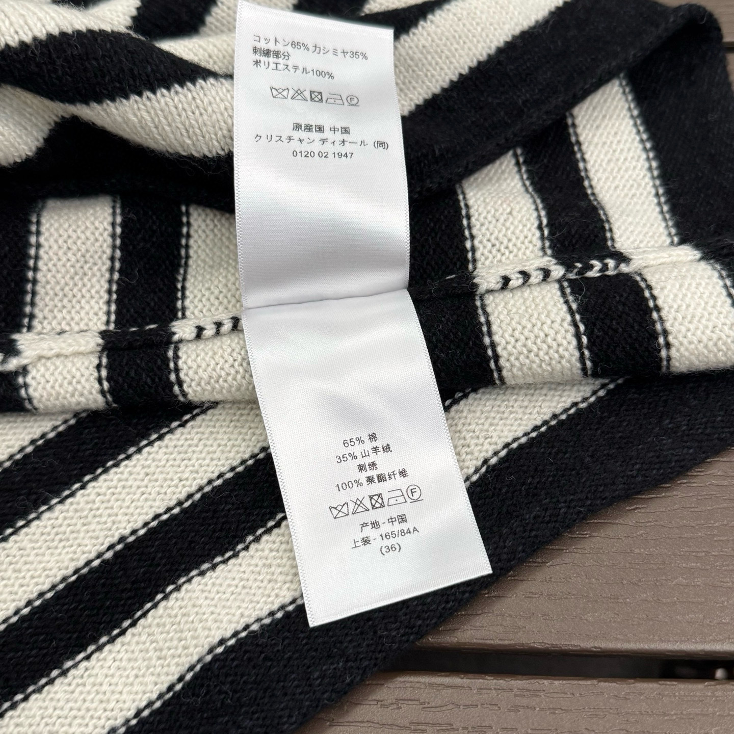 ディオール「Dior」マリンストライプ ニットセーター