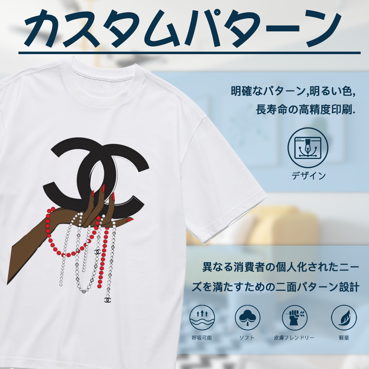 大人気!Chanel Beaded Handシャネル CCブローチ ショートスリーブTシャツ / クルーネック