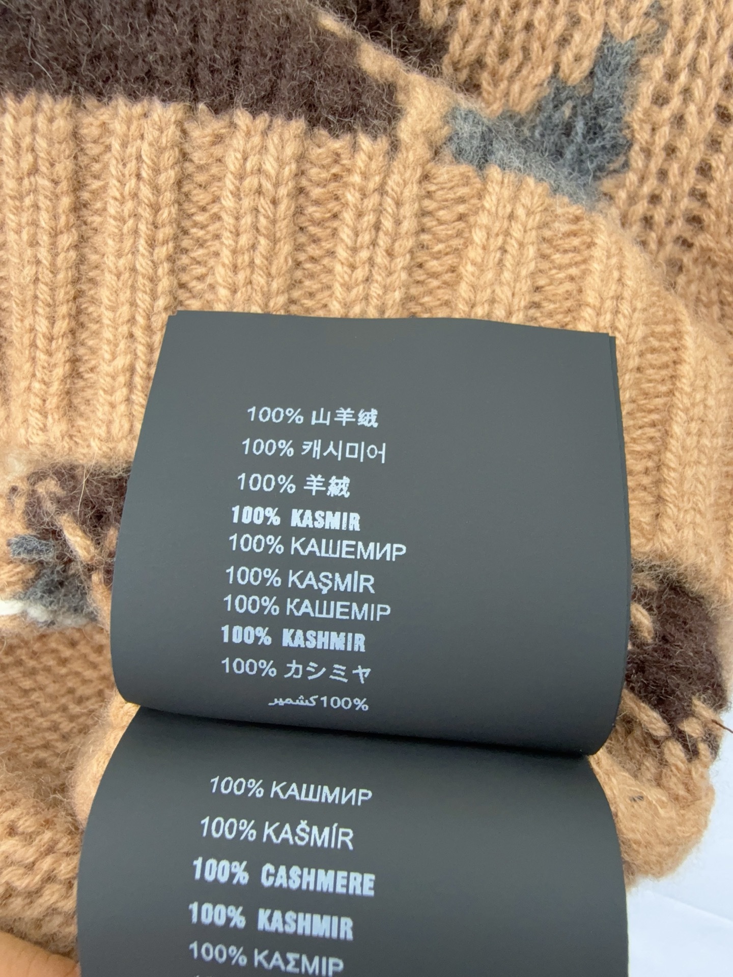 プラダ「Prada」カラーブロックジャカードニットトップ