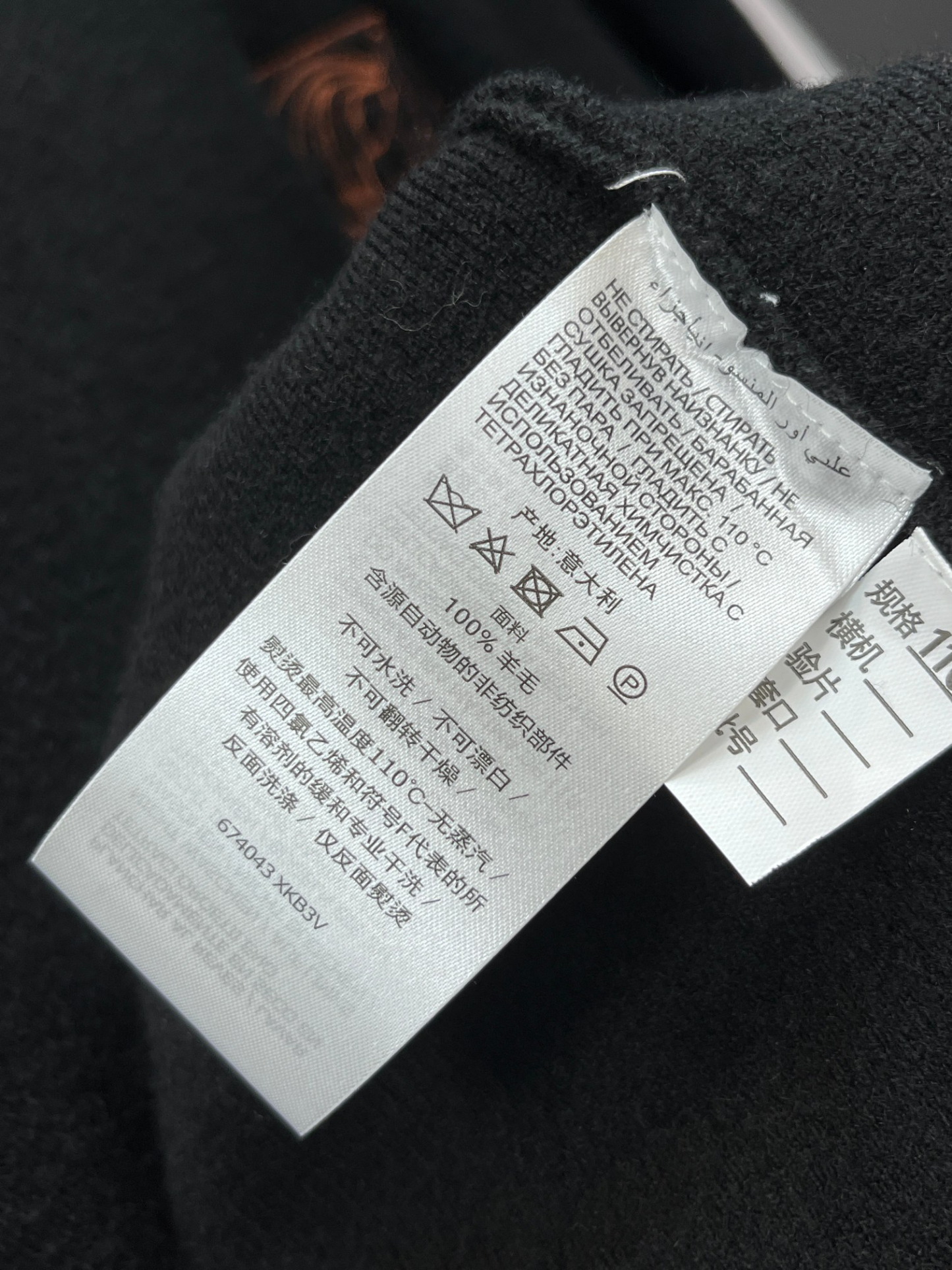 エルメス「Hermès」クルーセック ニット