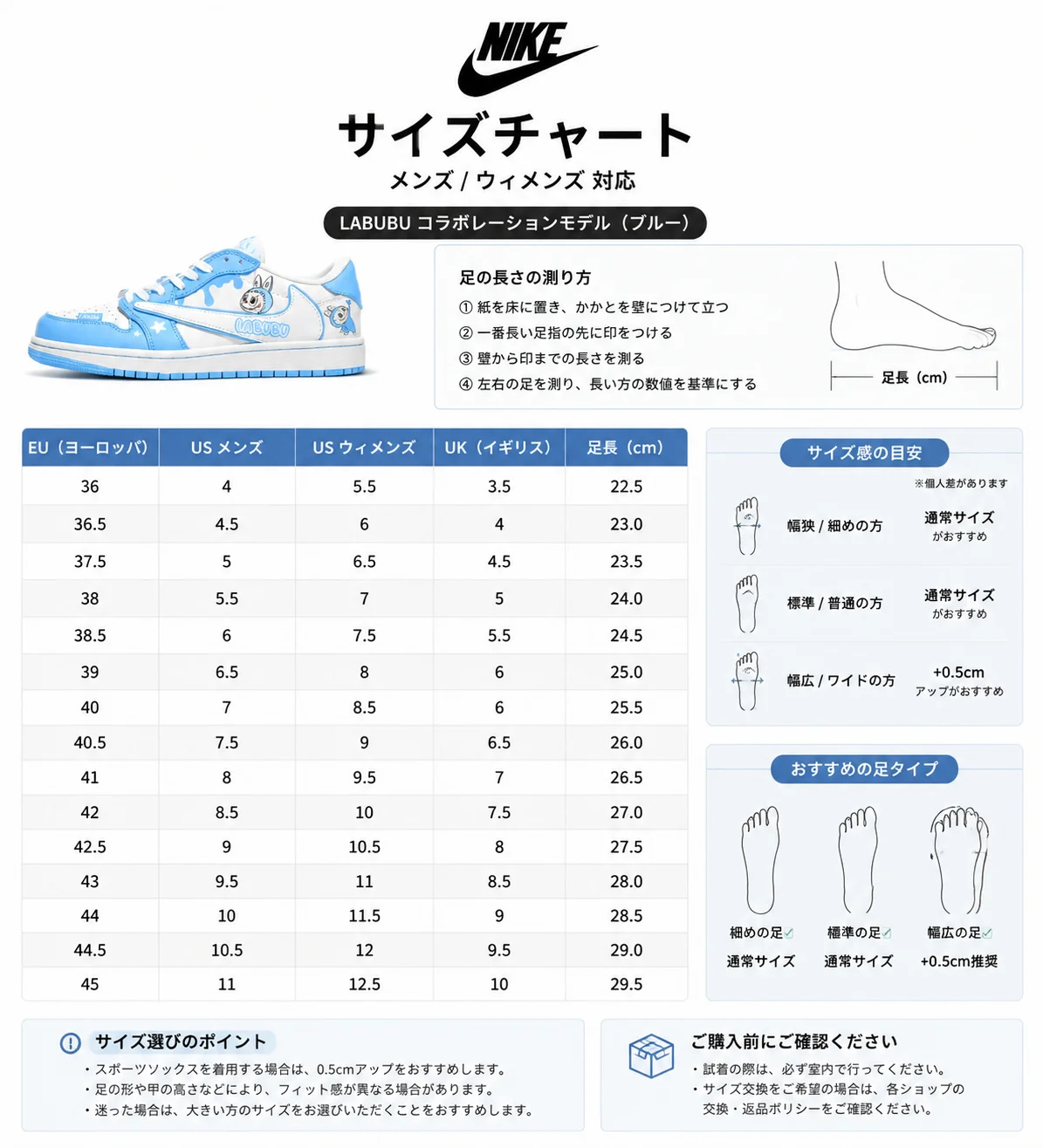 NK × LABUBU AJ 商品詳細 13