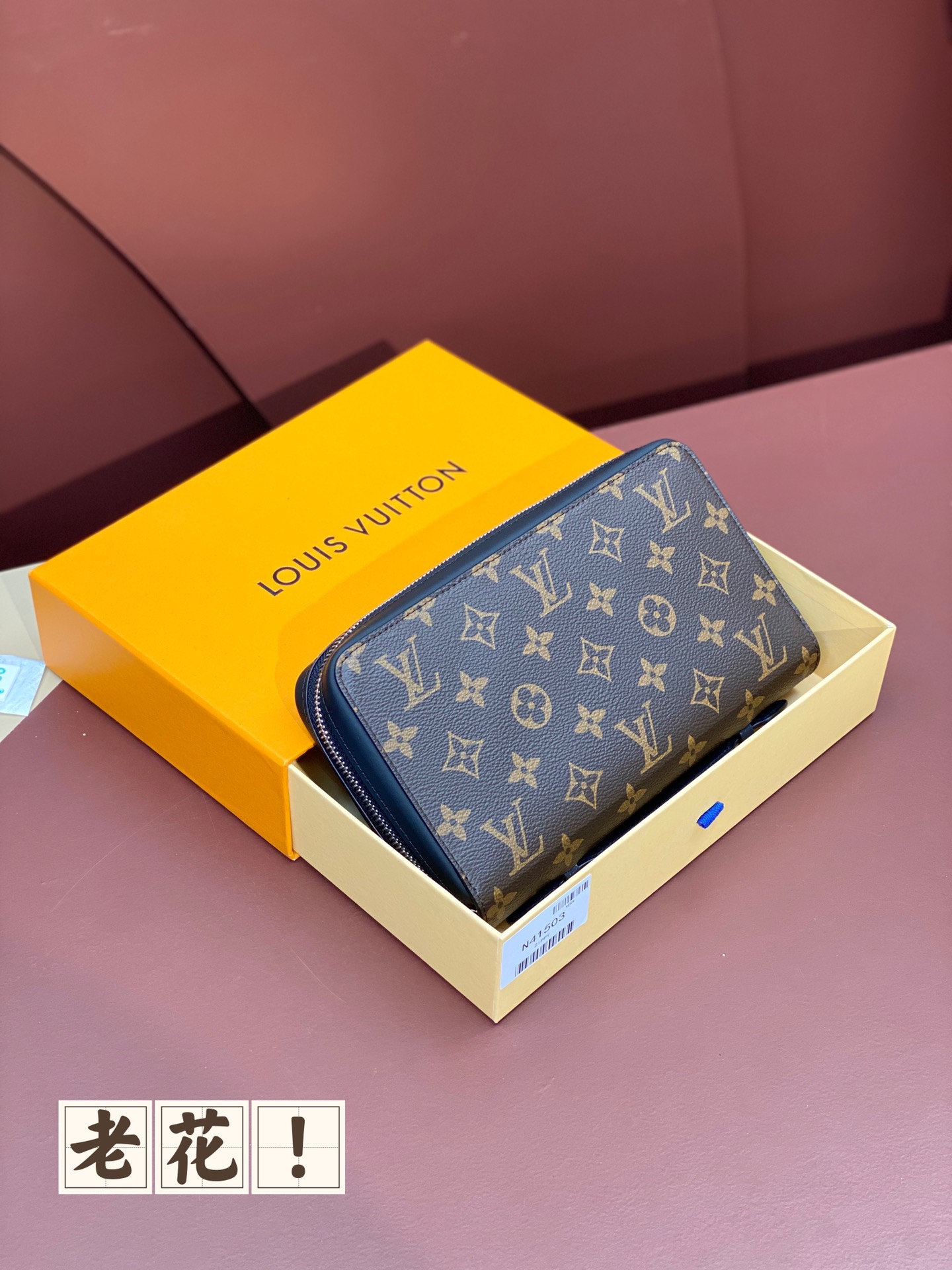ルイ・ヴィトン「Louis Vuitton」モノグラム エクリプス ジッピー XL ウォレット クラッチ