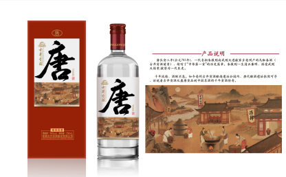 古井贡酒·唐 26° 750ml