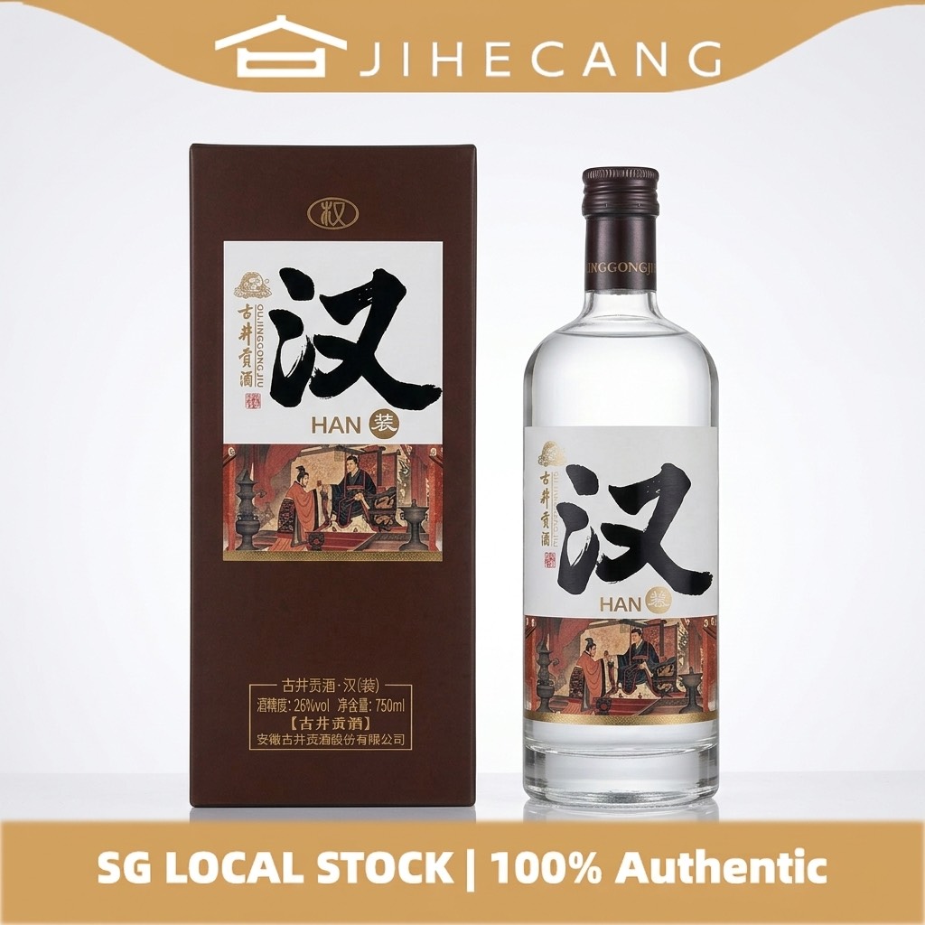 古井贡酒·汉 26° 750ml