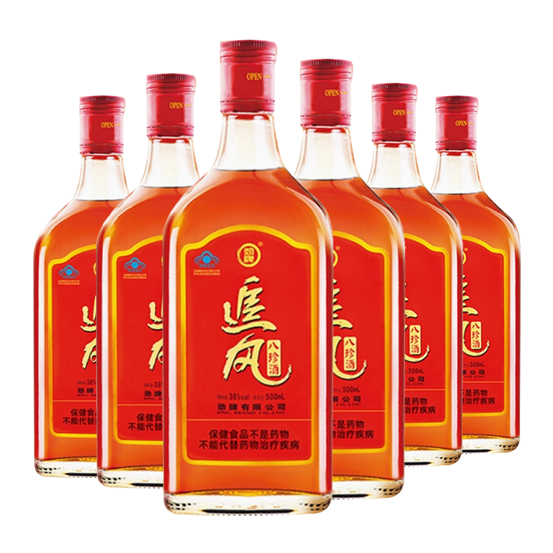 追风八珍酒