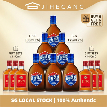 中国劲酒 36% vol, 125ml x 6 - Smooth & Easy - to - Drink, with Free Flask + 300ML Gift
