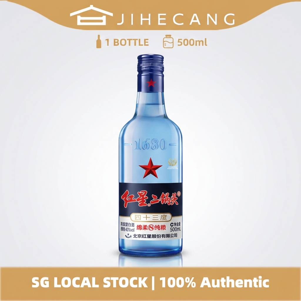 红星二锅头 蓝瓶绵柔8陈酿 清香型白酒 43度 500ml