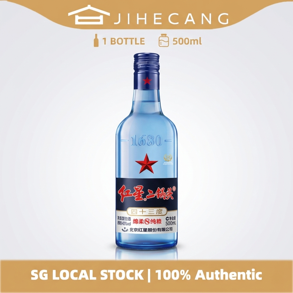 红星二锅头 蓝瓶绵柔8陈酿 清香型白酒 43度 500ml