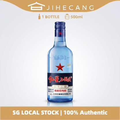 红星二锅头 蓝瓶绵柔8陈酿 清香型白酒 43度 500ml