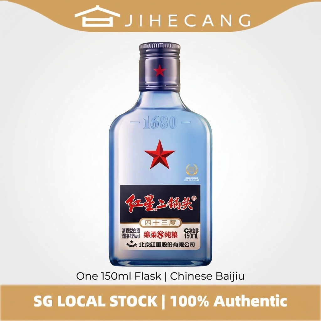 红星二锅头 小蓝瓶 43度清香清香型白酒