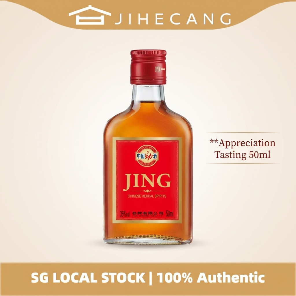 中国劲酒 36%vol JING Blue /35%vol JING Red /38%vol参茸劲酒 50ml Mini Liquor 旅行装