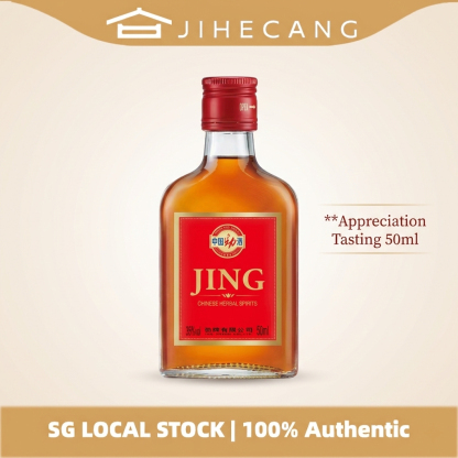 中国劲酒 36%vol JING Blue /35%vol JING Red /38%vol参茸劲酒 50ml Mini Liquor 旅行装