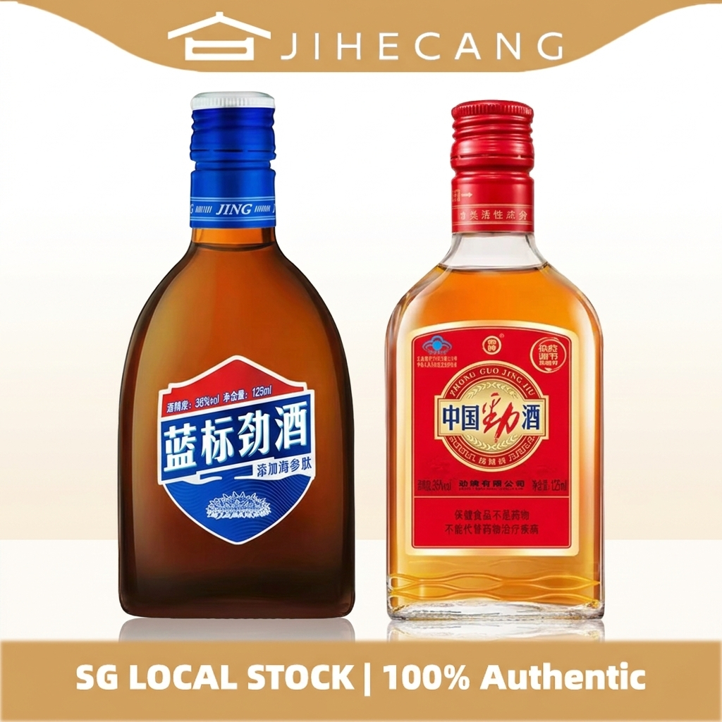 中国劲酒 - Bottle Tasting Set: 36%vol 125ml JING Blue + 35%vol 125ml JING Red, Health