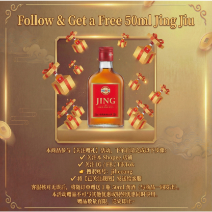 中国劲酒 36% vol, 125ml x 6 - Smooth & Easy - to - Drink, with Free Flask + 300ML Gift