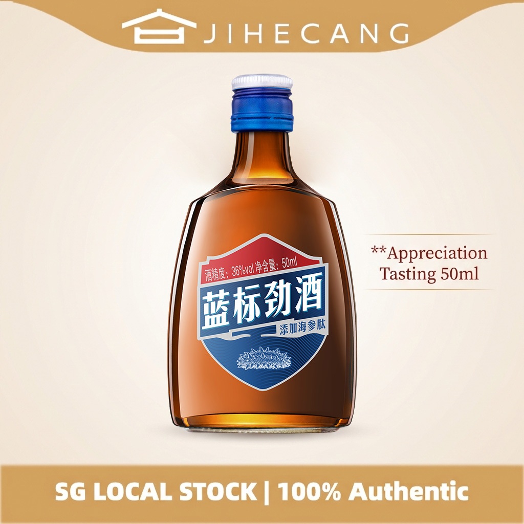 中国劲酒 36%vol JING Blue /35%vol JING Red /38%vol参茸劲酒 50ml Mini Liquor 旅行装