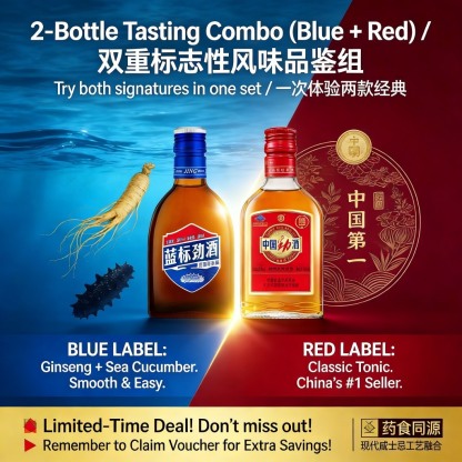 中国劲酒 35% vol Red 125ml x  3 + 36% vol Blue 125ml x 3 Red Bottles Gift + Free Flask