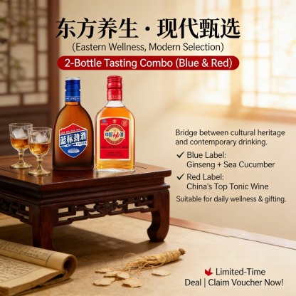 中国劲酒 - Bottle Tasting Set: 36%vol 125ml JING Blue + 35%vol 125ml JING Red, Health