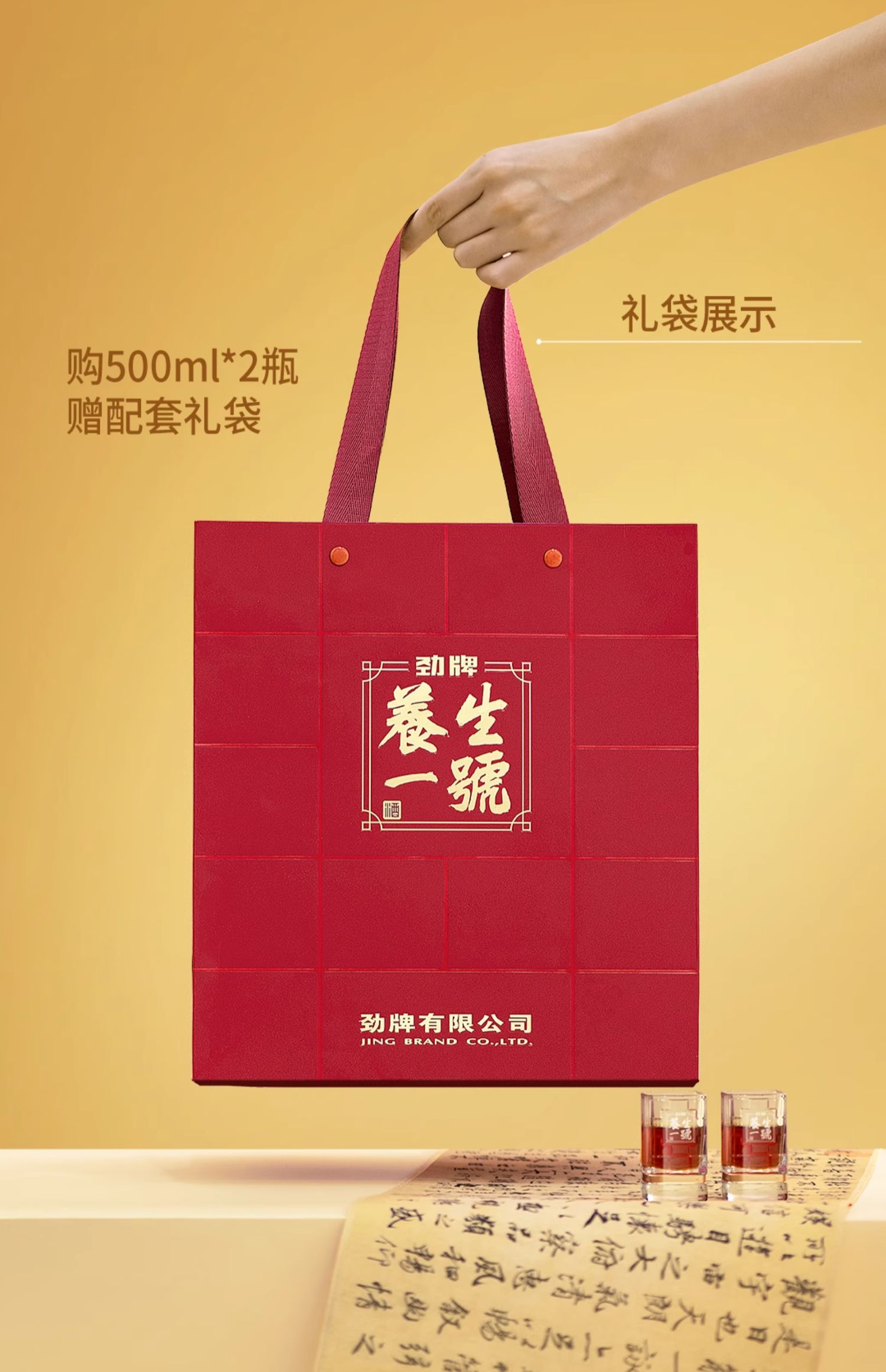 养生一号– 集合酒仓