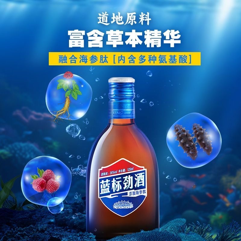 中国劲酒 JING Blue Baijiu 36% 125ml 蓝标劲酒