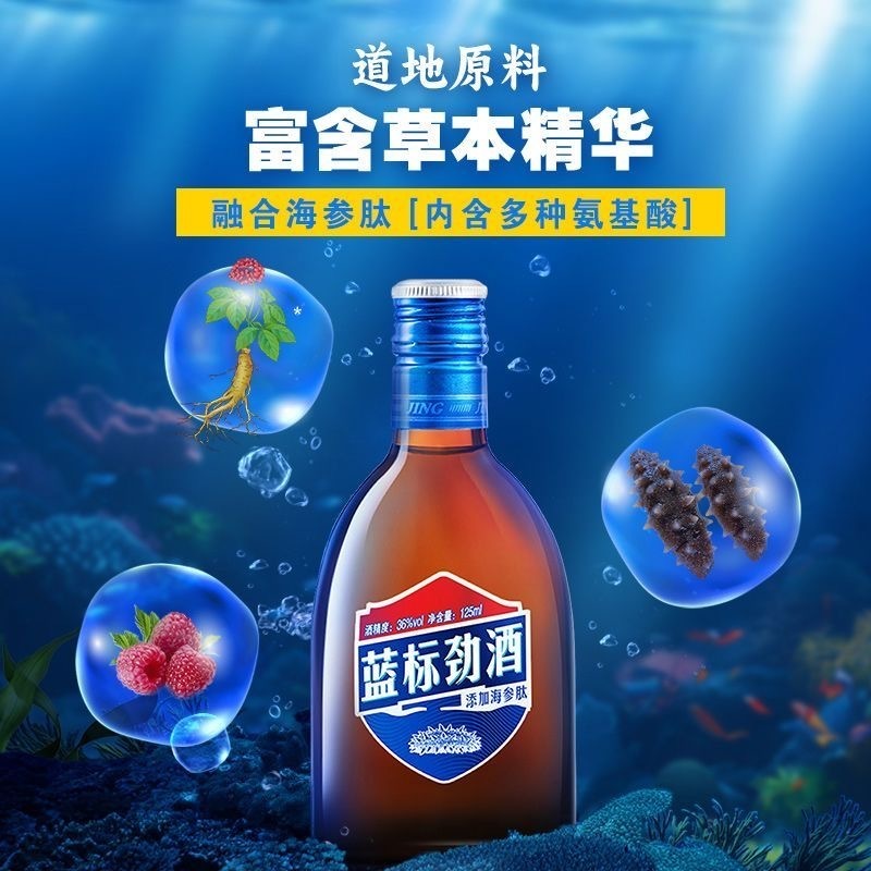 中国劲酒 JING Blue Baijiu 36% 125ml 蓝标劲酒