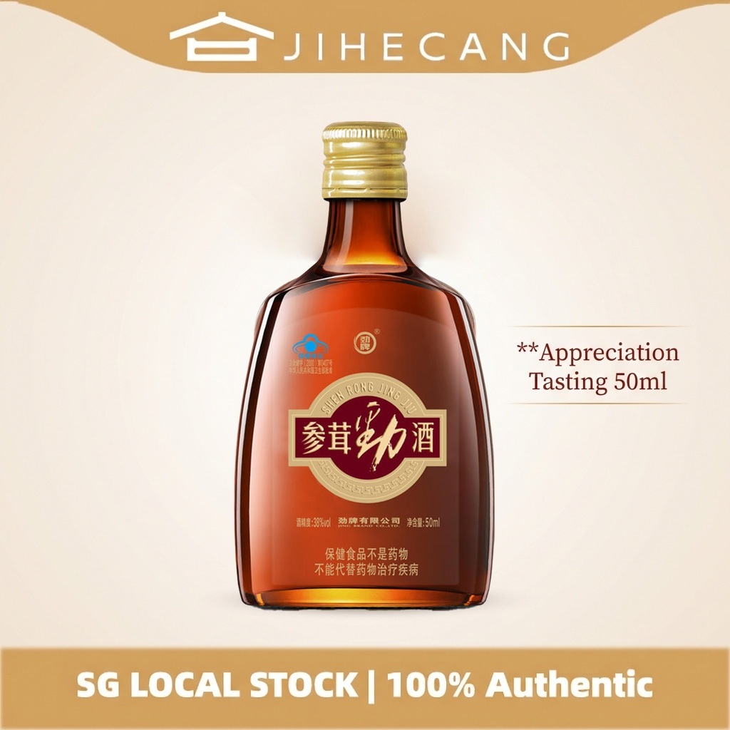 中国劲酒 36%vol JING Blue /35%vol JING Red /38%vol参茸劲酒 50ml Mini Liquor 旅行装