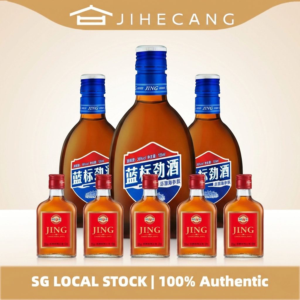 中国劲酒 36%vol JING Blue125ml*3+35%volJING Red 50ml*5 蓝标红标组合 养生酒 威士忌