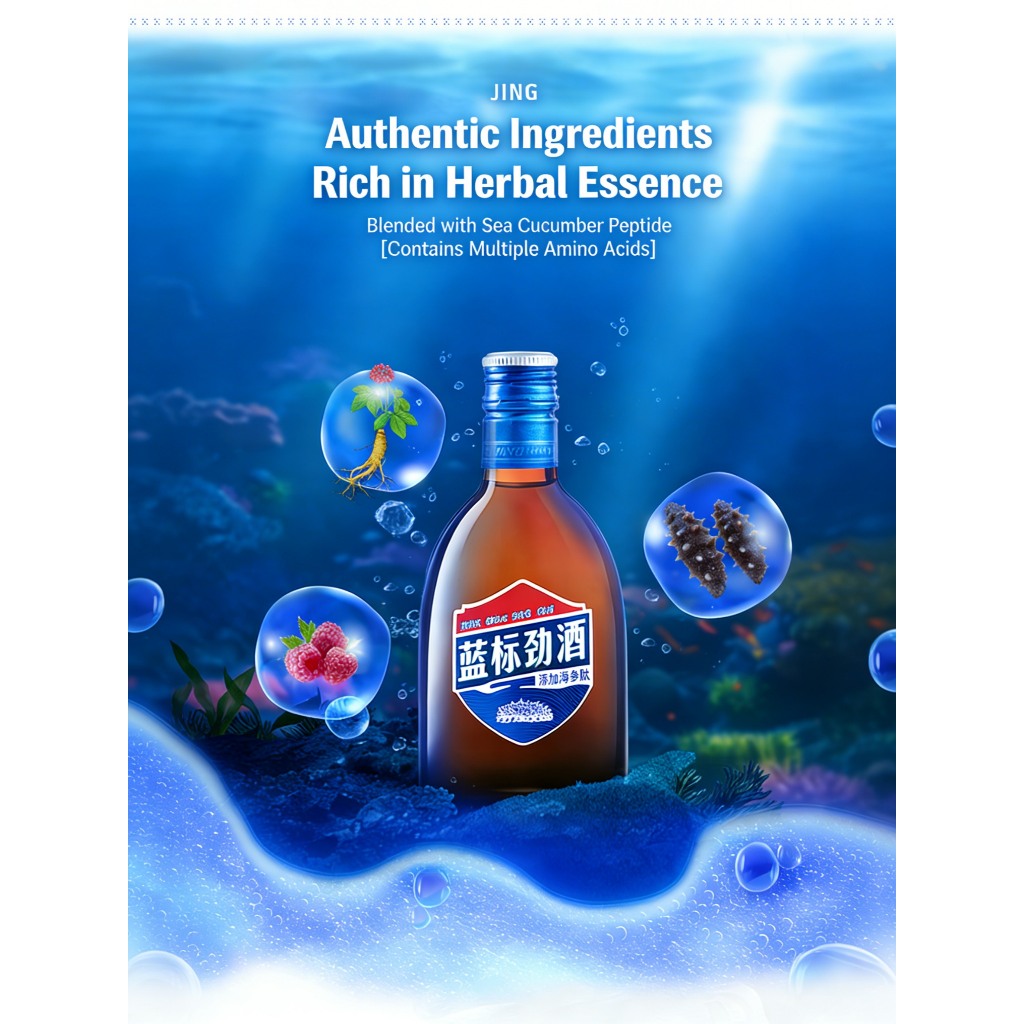 中国劲酒 - Bottle Tasting Set: 36%vol 125ml JING Blue + 35%vol 125ml JING Red, Health