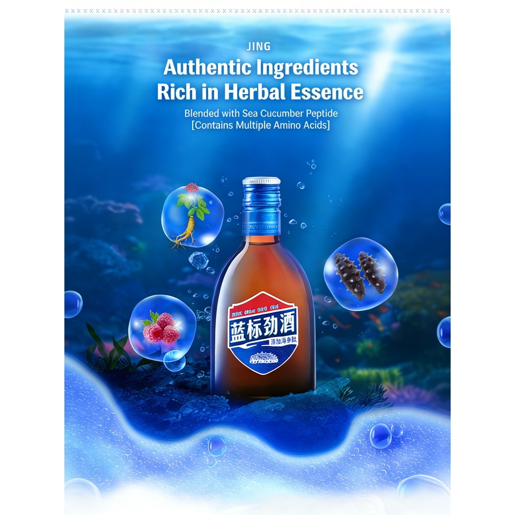 中国劲酒 - Bottle Tasting Set: 36%vol 125ml JING Blue + 35%vol 125ml JING Red, Health