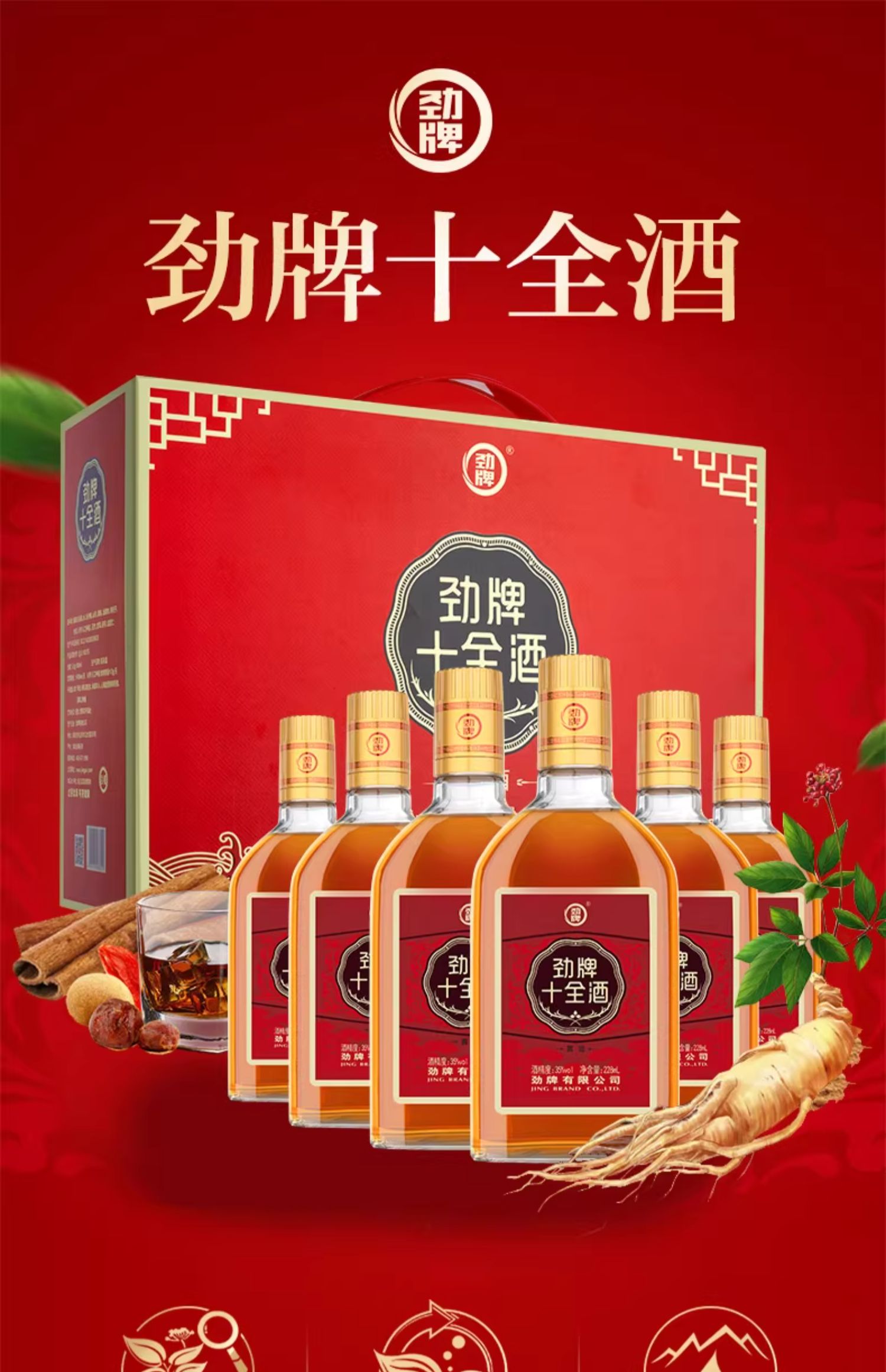 Jinpai Perfect Ten – 集合酒仓-JIHECANG