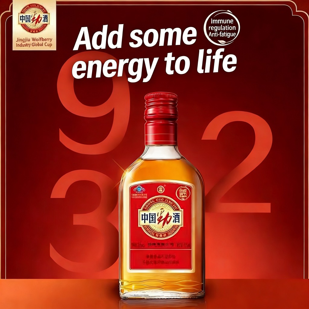 中国劲酒 Jing Jiu 125ml 35% vol Chinese Health Wine