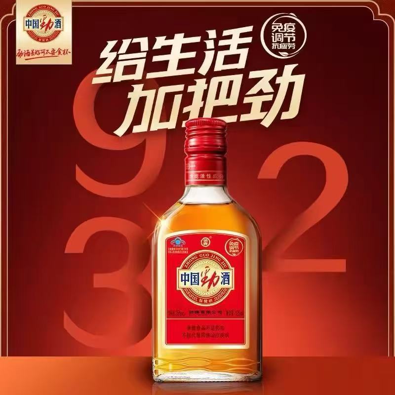 中国劲酒 Jing Jiu 125ml 35% vol Chinese Health Wine