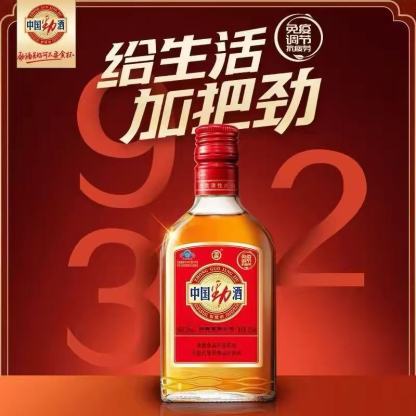 中国劲酒 Jing Jiu 125ml 35% vol Chinese Health Wine