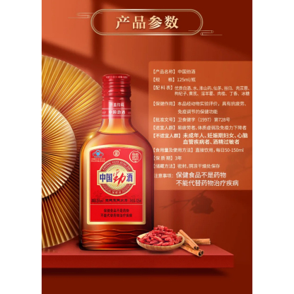 中国劲酒 劲牌十全酒 Jing Jiu 228ml 35% vol Perfect Ten Chinese Herbal Liquor