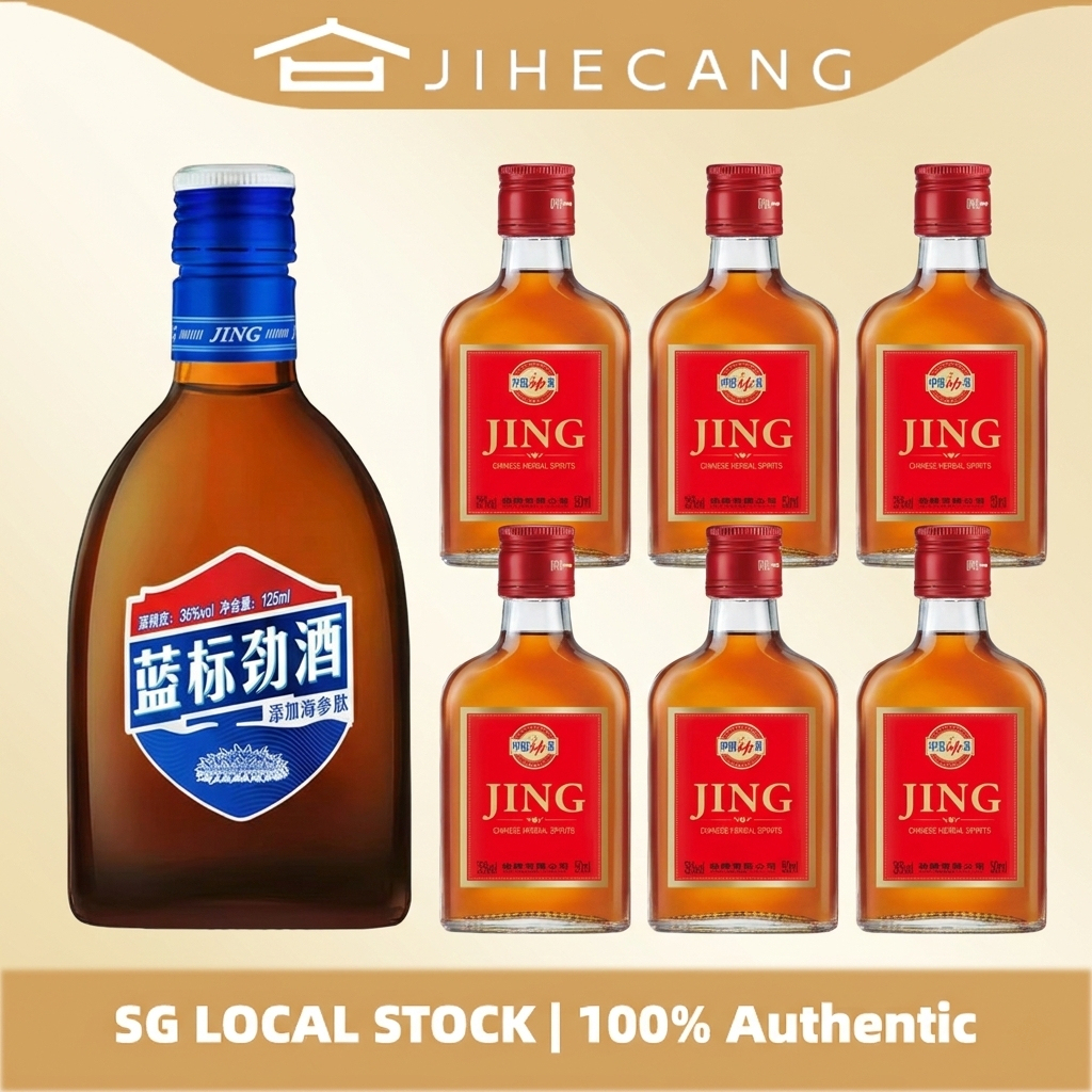 中国劲酒 - 36% Blue 125ml + 35% vol Red 50ml x 6, Preserving Tonic Wine, Portable Combo Mini Liquor