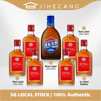 中国劲酒 - 36% Blue 125ml + 35% vol Red 50ml x 6, Preserving Tonic Wine, Portable Combo Mini Liquor