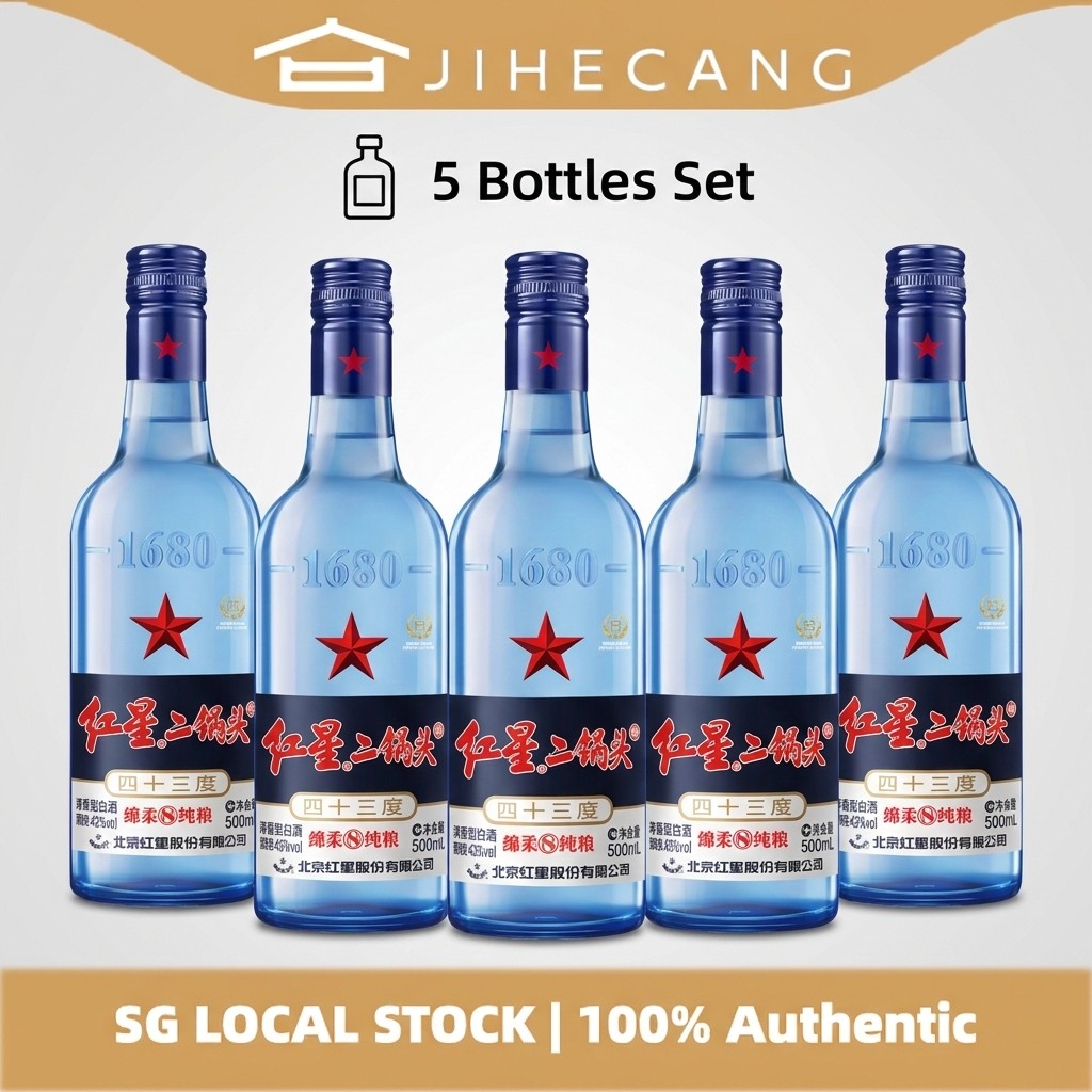 红星二锅头 蓝瓶绵柔8陈酿 清香型白酒 43度 500ml