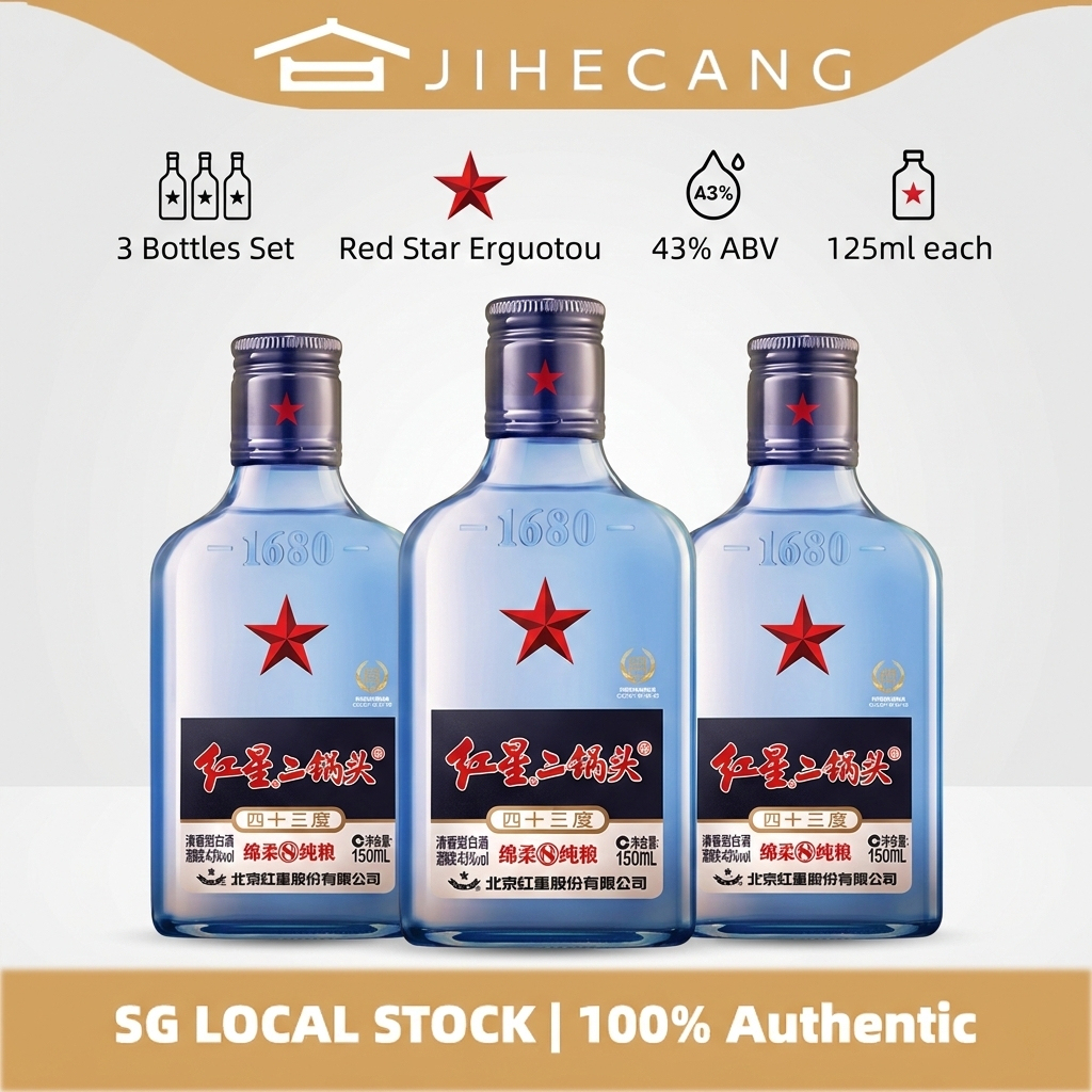 红星二锅头 小蓝瓶 43度清香清香型白酒