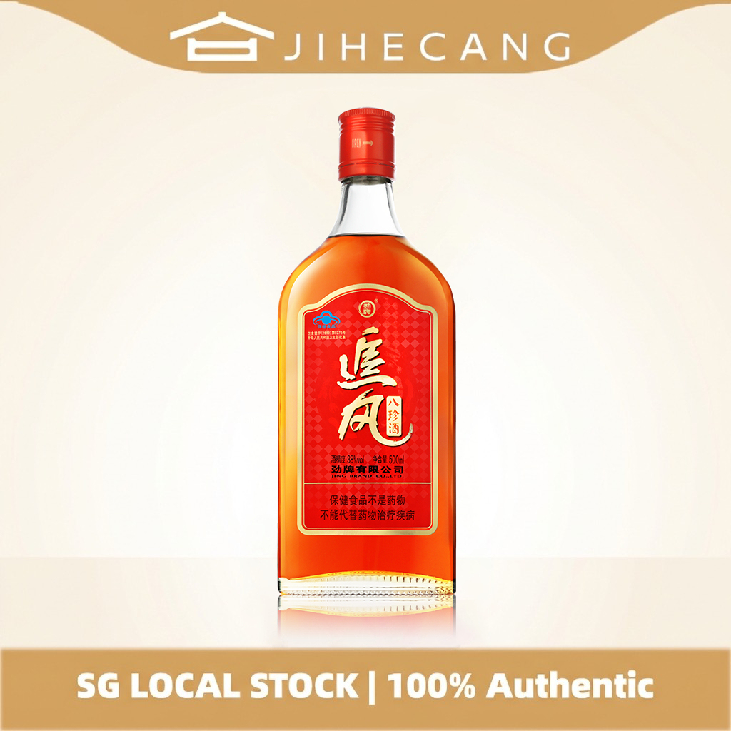 中国古酒 中国劲酒追风八珍酒Jing Jiu 500ml 38% vol Zhuifeng Bazhen Chinese