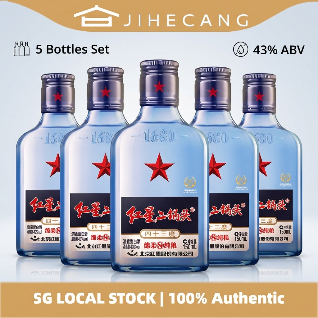 红星二锅头 小蓝瓶 43度清香清香型白酒