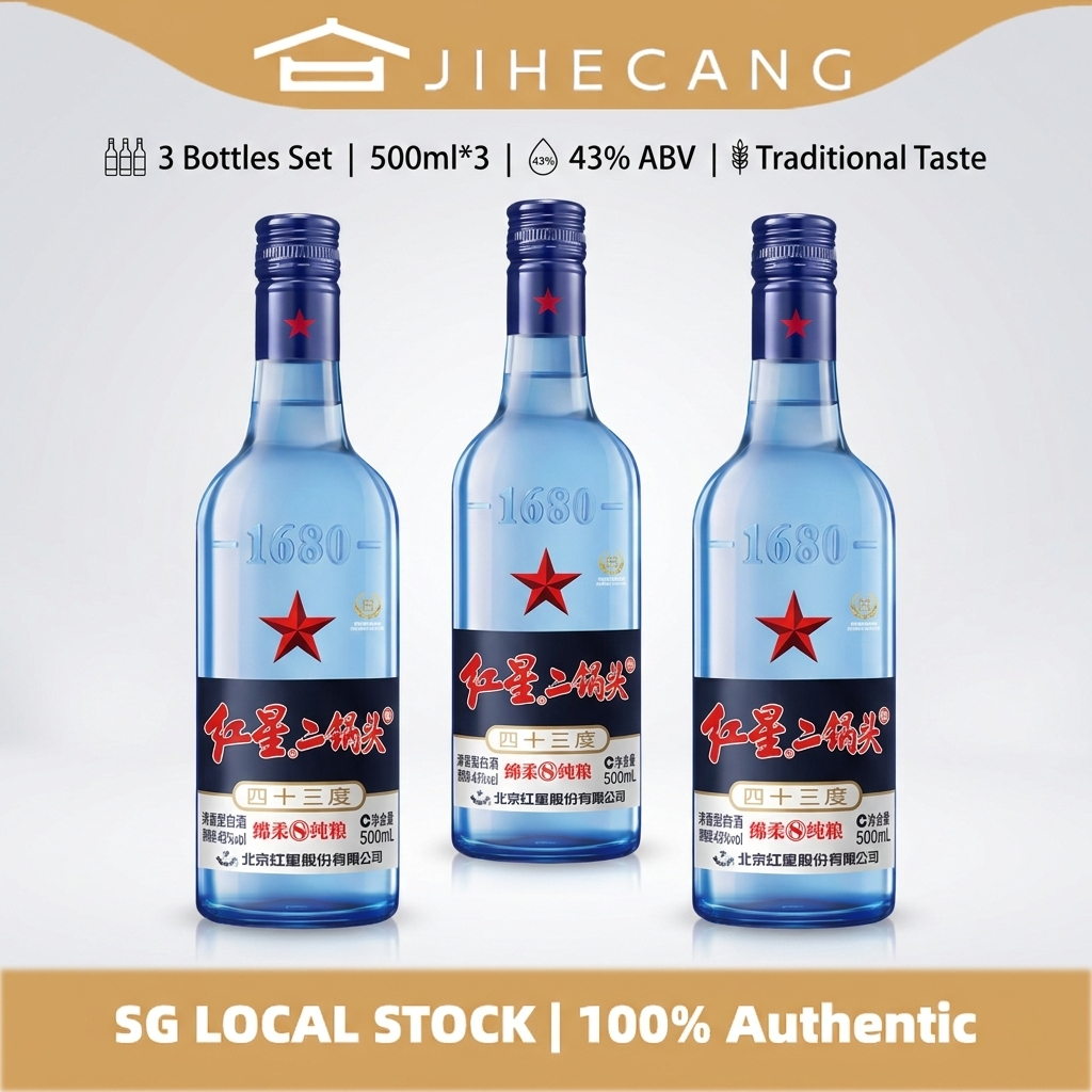 红星二锅头 蓝瓶绵柔8陈酿 清香型白酒 43度 500ml