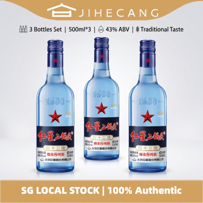 红星二锅头 蓝瓶绵柔8陈酿 清香型白酒 43度 500ml