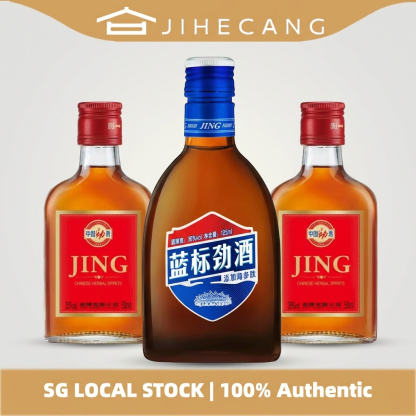 中国劲酒 36% vol 125ml Blue + 35% vol 50ml*2 Red Ginseng Wine